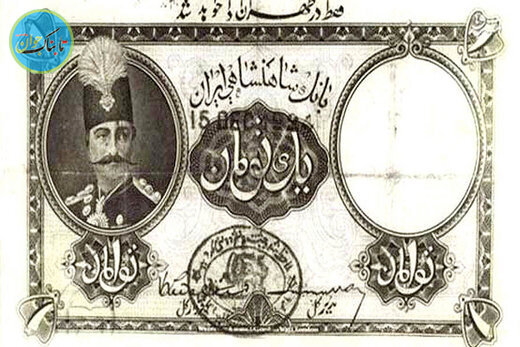 دلار قاجار