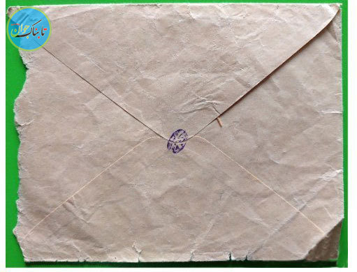 نامه آصف میرزا قاجار