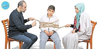 بعد از طلاق والدینم با کدام یک زندگی کنم؟