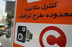 تهرانی‌های بدهکار عوارض طرح ترافیک چقدر تخفیف می‌گیرند؟