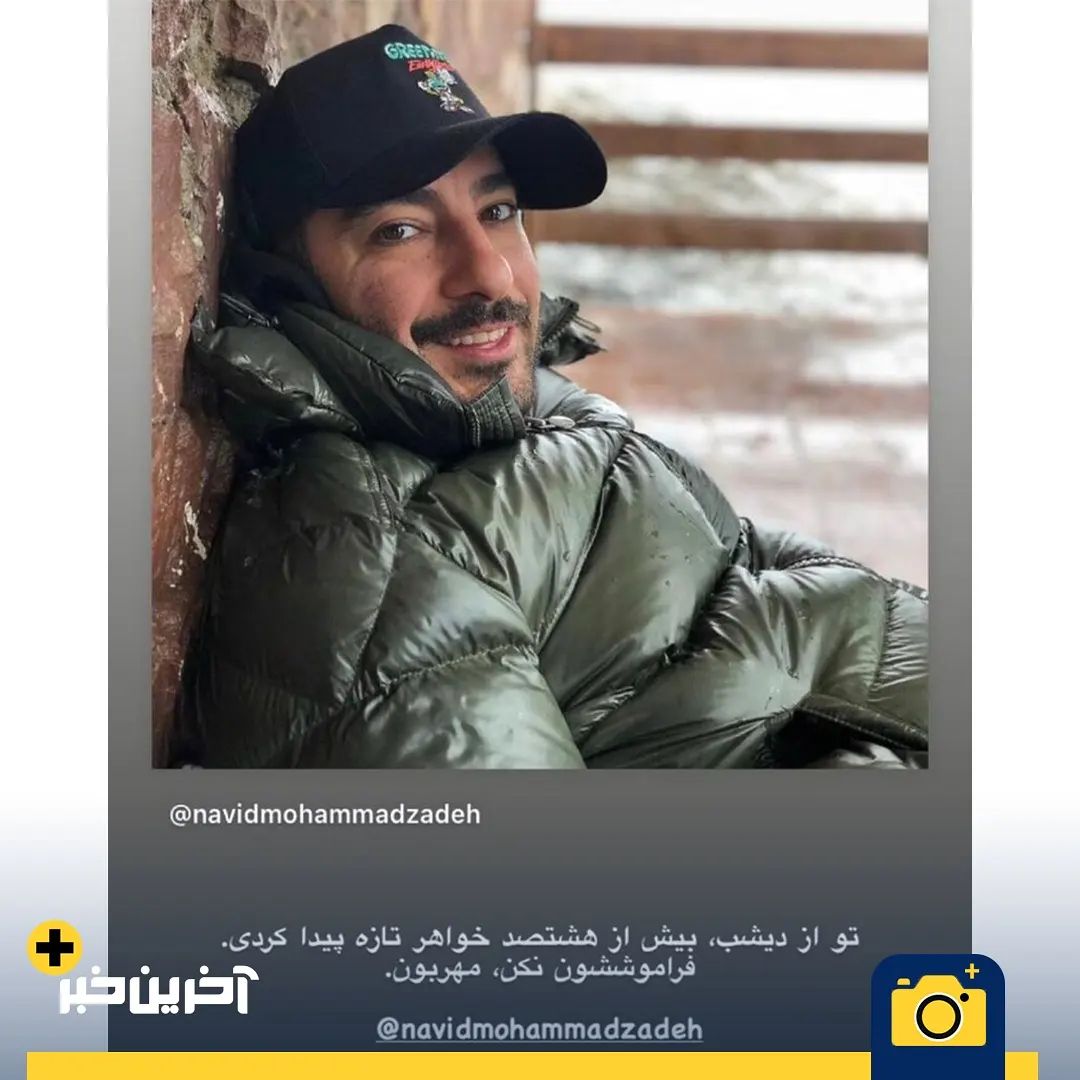 نوید محمدزاده