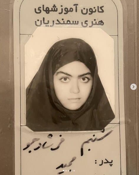 شبنم فرشادجو در ۱۷ سالگی