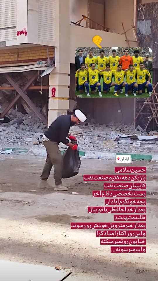 فوتبالیستی که به آبادانی ها خدمت می کند+فیلم