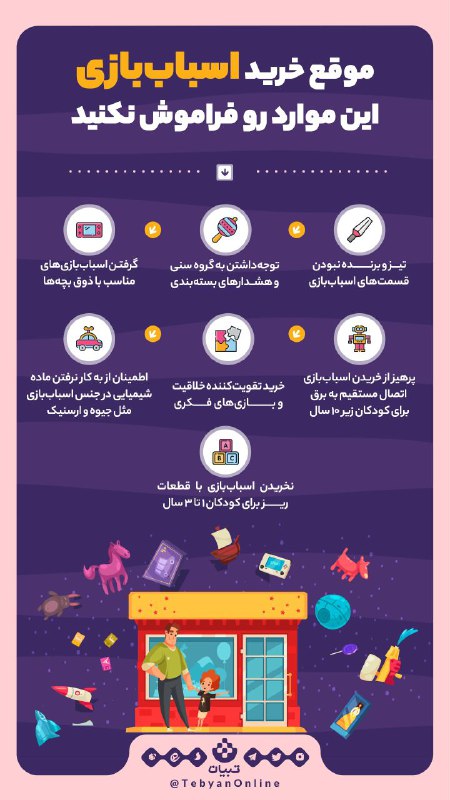 اینفوگرافیک