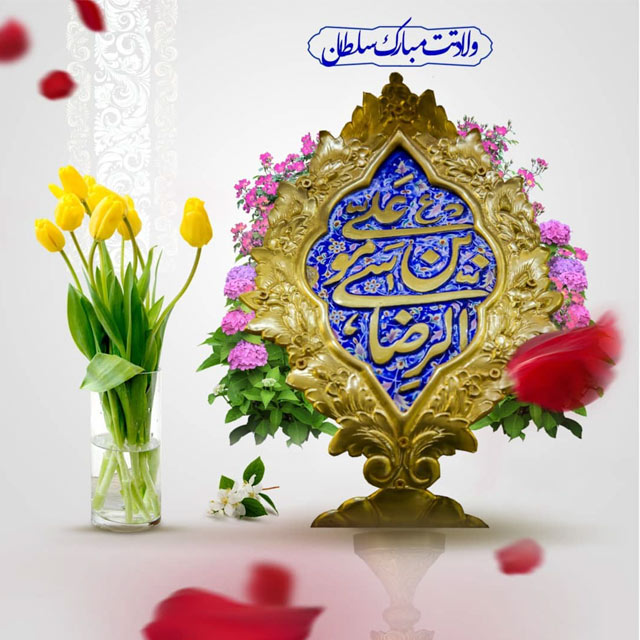 عکس نوشته و استوری اینستاگرام مخصوص ولادت امام رضا(ع)