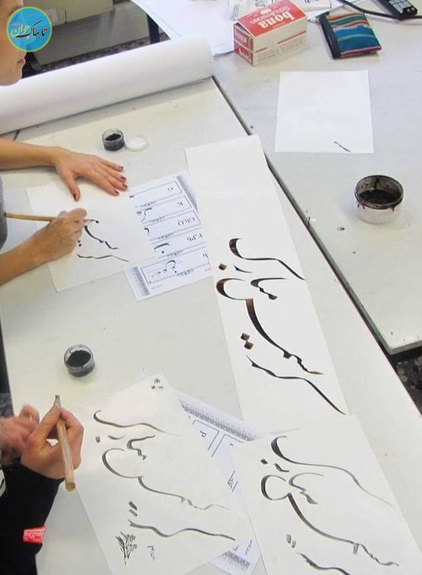 آموزش خوشنویسی