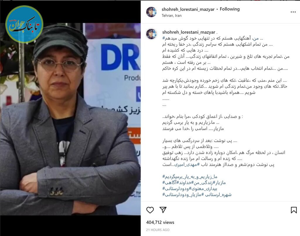 مازیار لرستانی