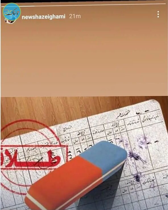 استوری نیوشا ضیغمی