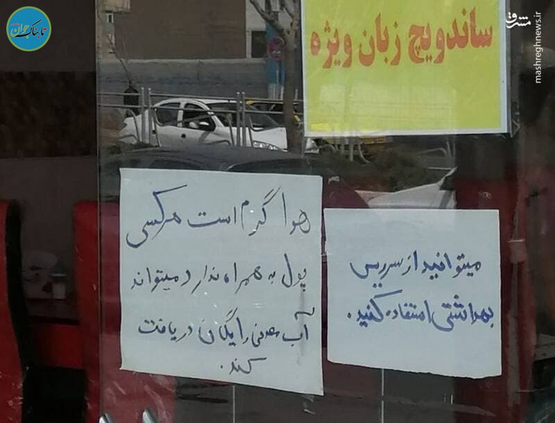 تصویری از یک ساندویچی بامعرفت