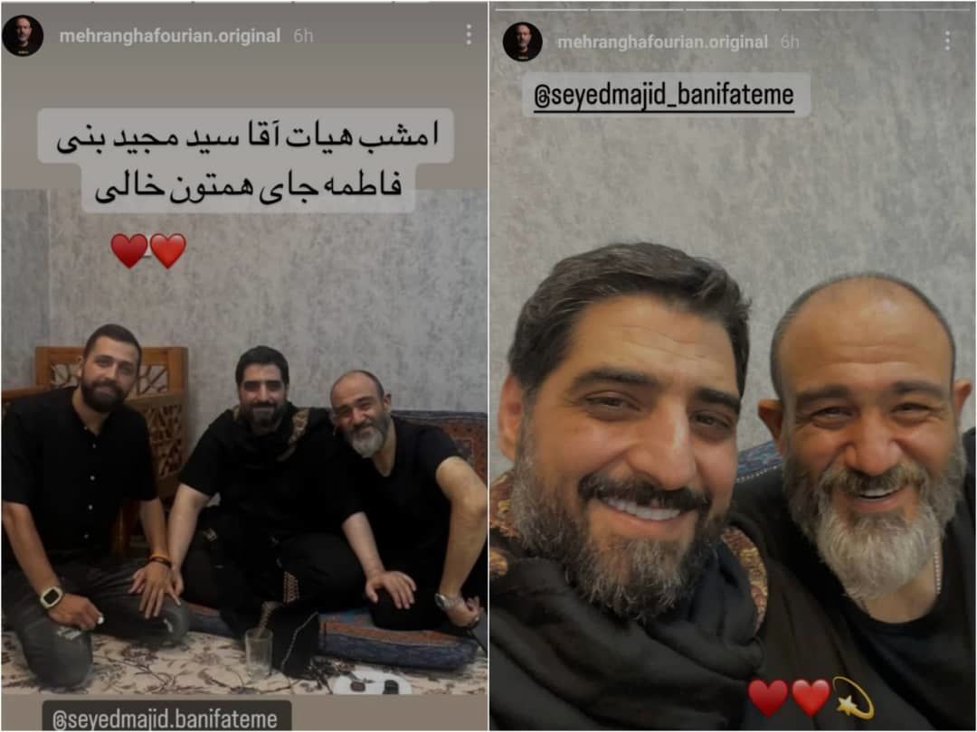 مهران غفوریان در کنار مداح معروف اهل بیت