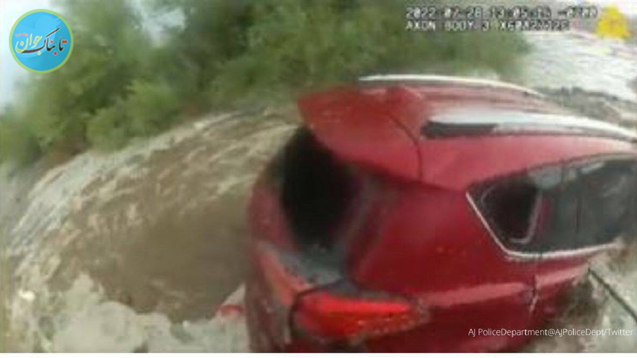بیرون کشیدن راننده از خودروی در حال غرق شدن + فیلم