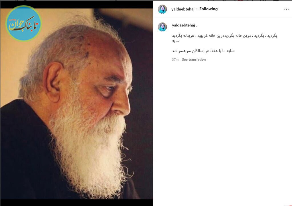 هوشنگ ابتهاج در گذشت