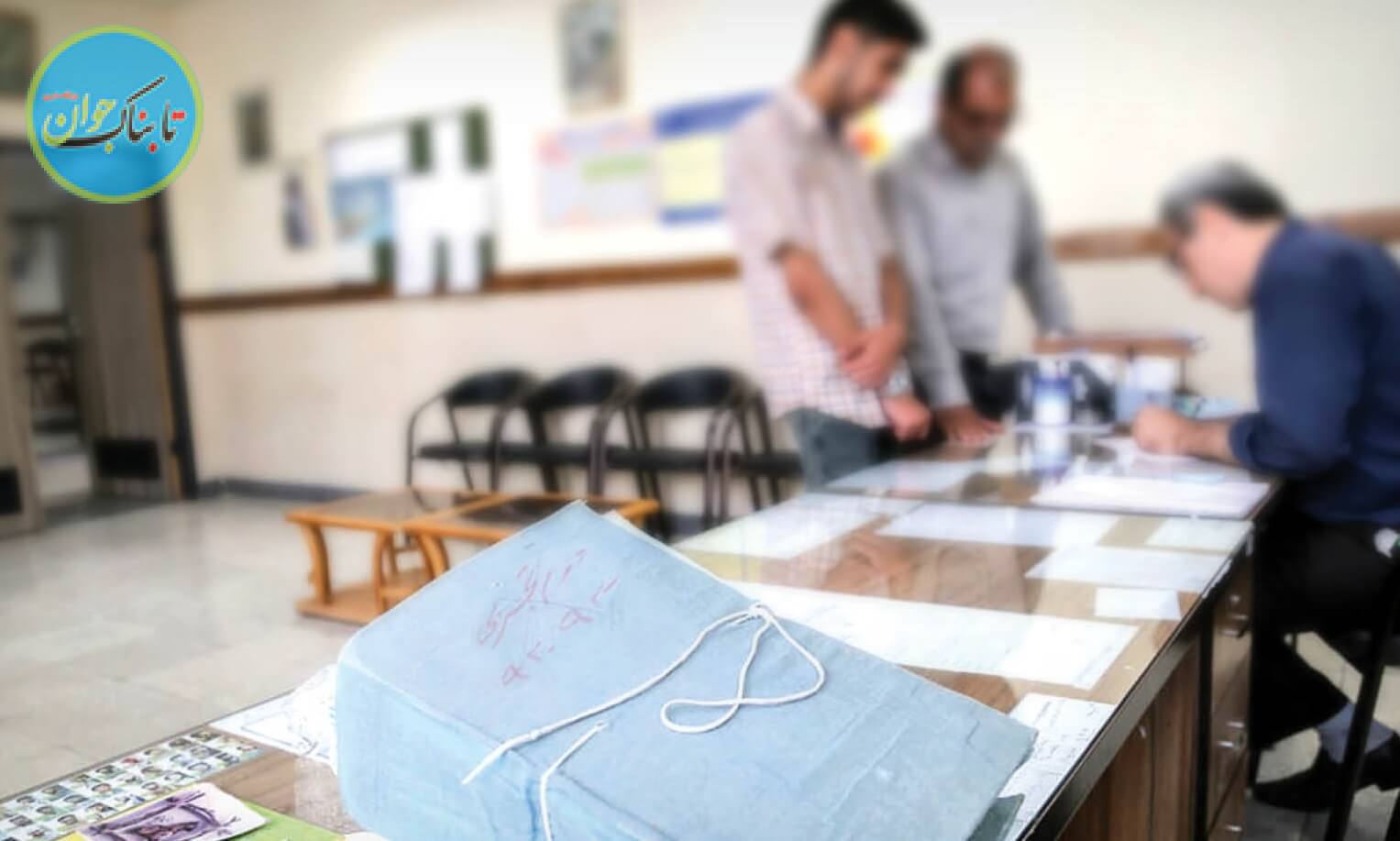 انتخاب رشته