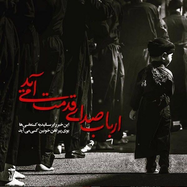 استوی پیشواز محرم ۱۰۴۱+عکس