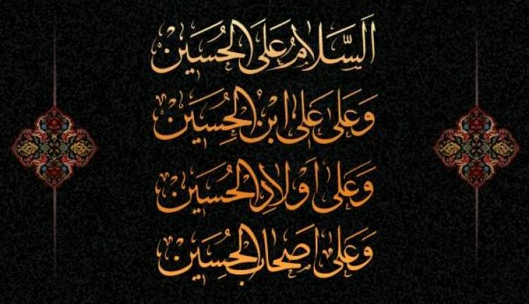 بسته پیشنهادی کتابخوانی عاشورایی