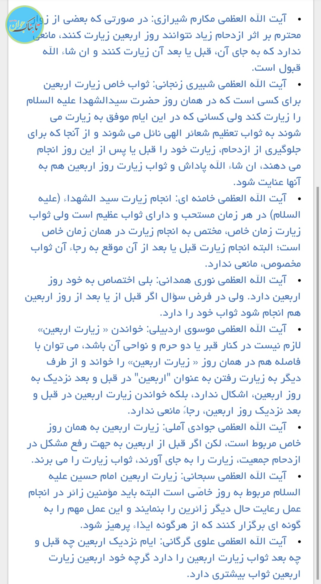 نظر مراجع نظر مراجع