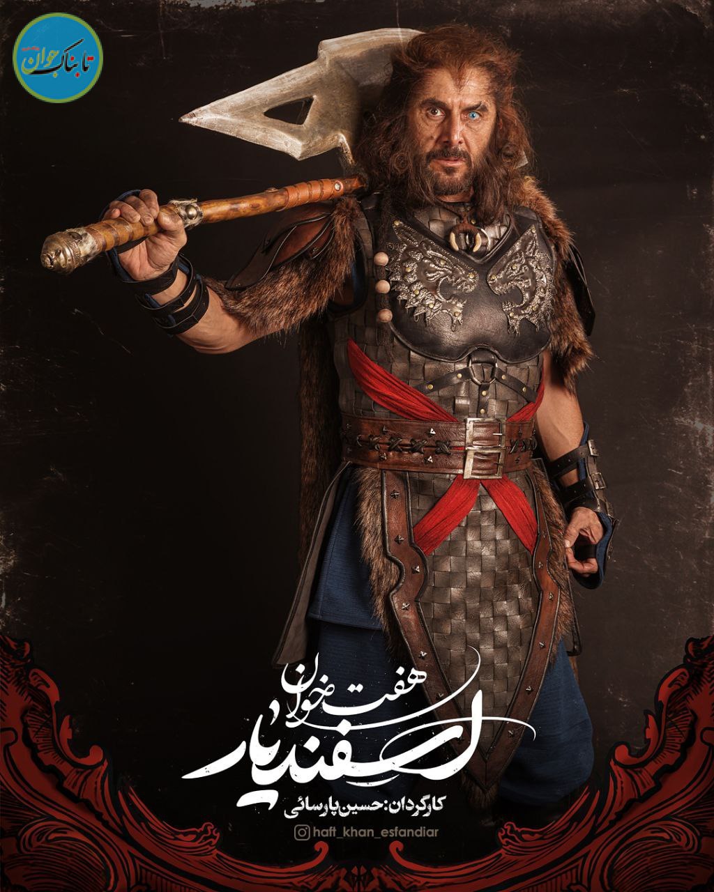گرگسار