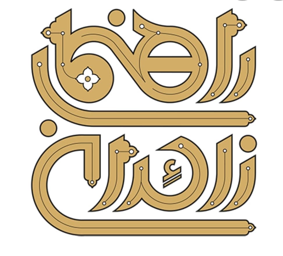 راهنمای زائری