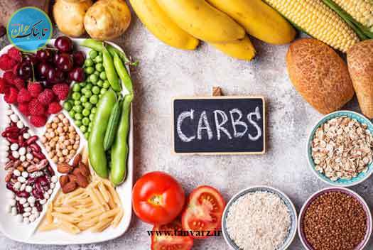 راهکاری برای کاهش مصرف کربوهیدرات راهکاری برای کاهش مصرف کربوهیدرات