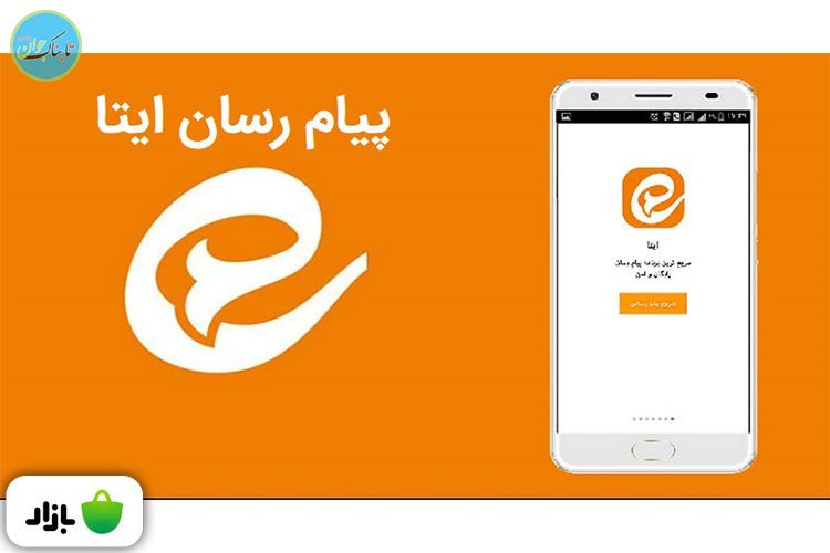 معرفی ۱۰ پیام رسان جایگزین واتس آپ
