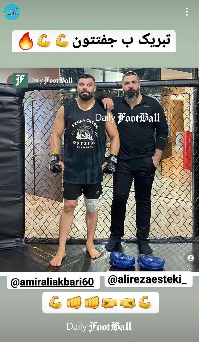 تبریک هالک ایرانی به پیروزی امیرعلی اکبری