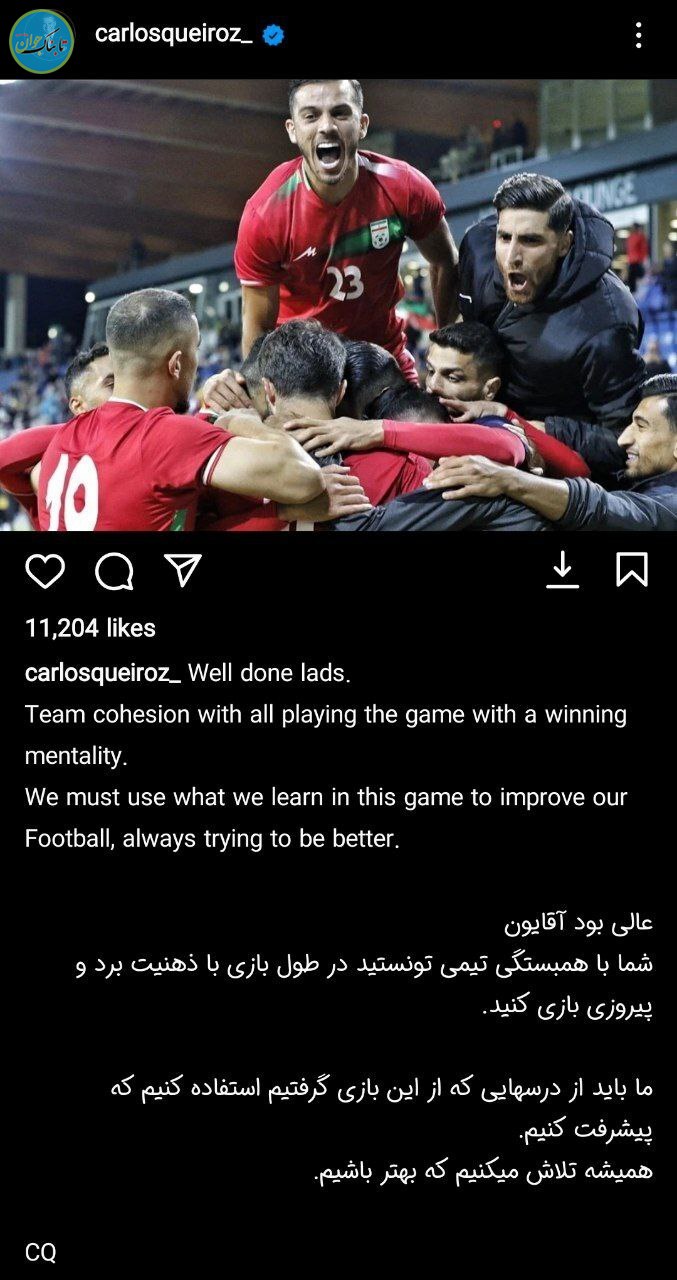 واکنش کی روش به پیروزی ایران مقابل اروگوئه