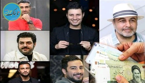 دستمزد میلیاردی بازیگران باای جان تهیه کنندگان‌!
