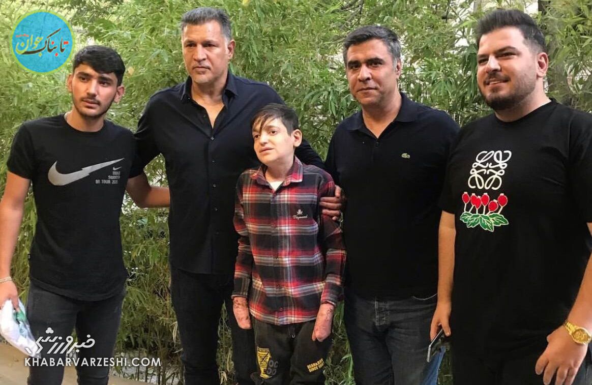 علی دایی و کودک پروانه ای