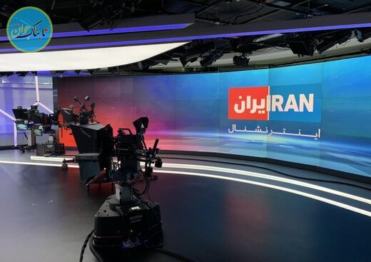 اینترنشنال