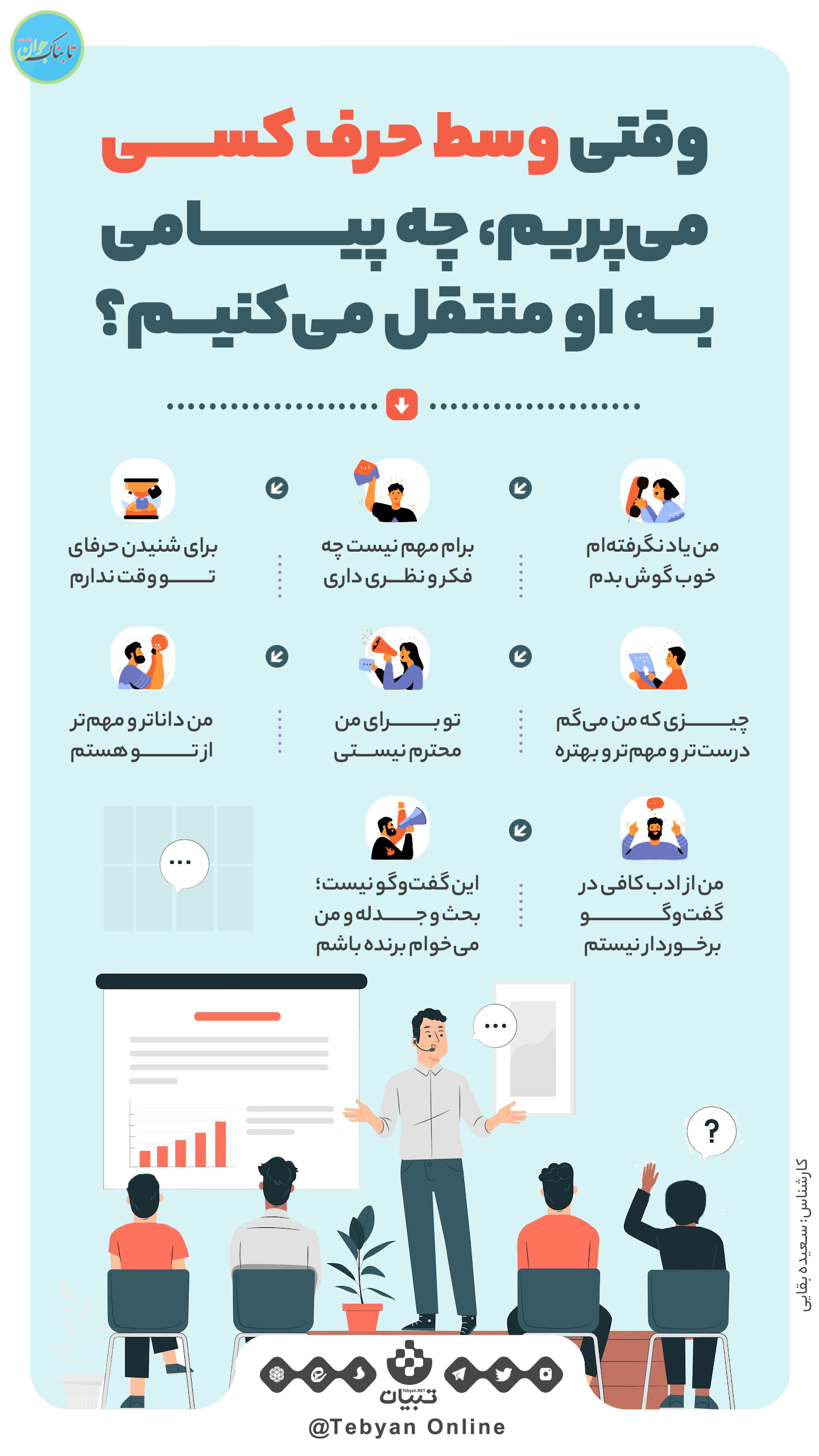 اینفوگرافیک