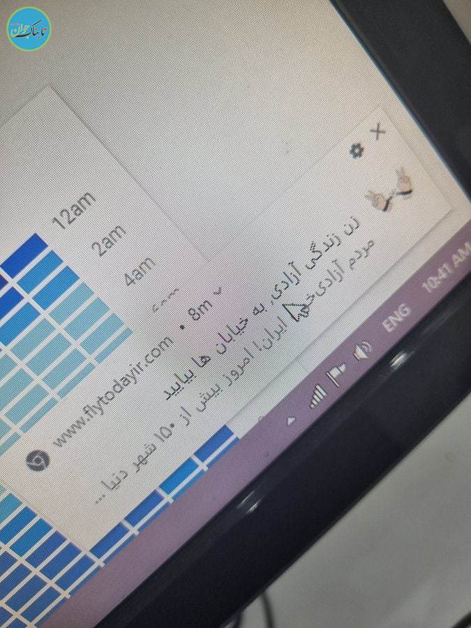 نوتیف