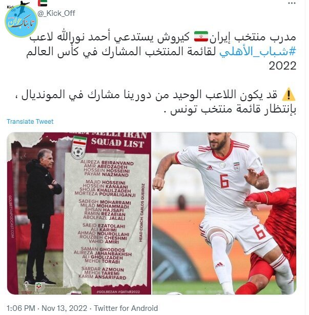 ستاره پرسپولیسی تنها پرچمدار لیگ امارات در جام جهانی شد