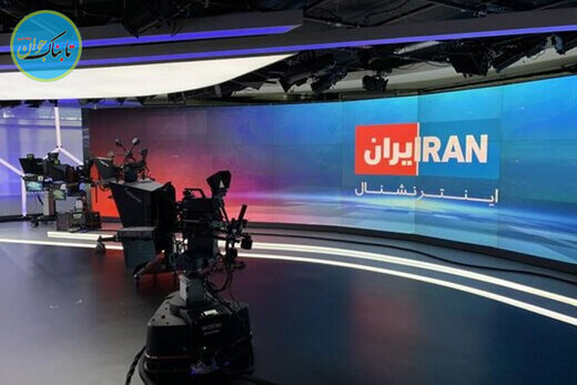 اینترنشنال