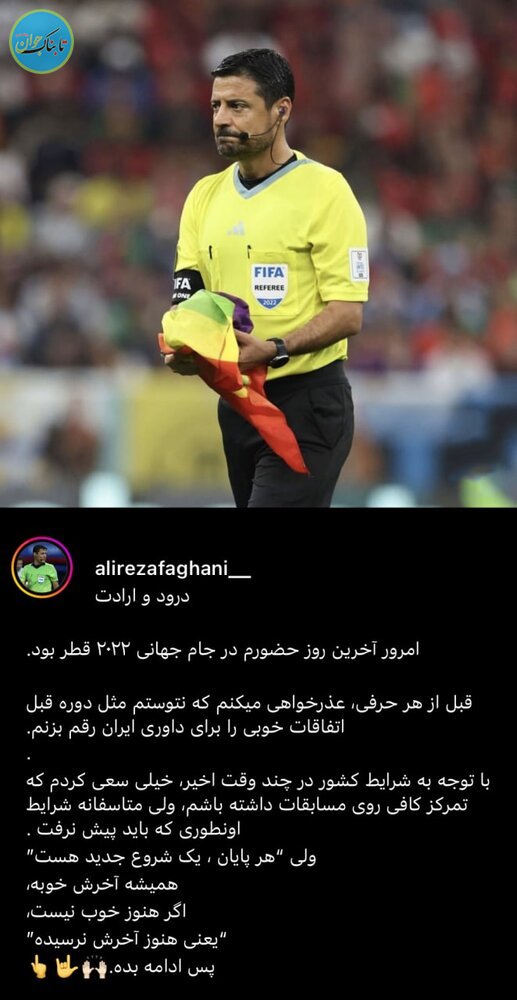 علیرضا فغانی