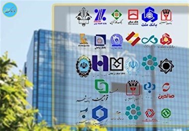 کدام بانک مبلغی از وام را بلوکه نمی‌کند؟