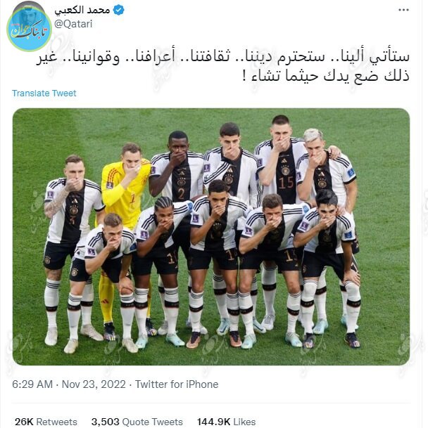 توئیت خبرنگار قطری
