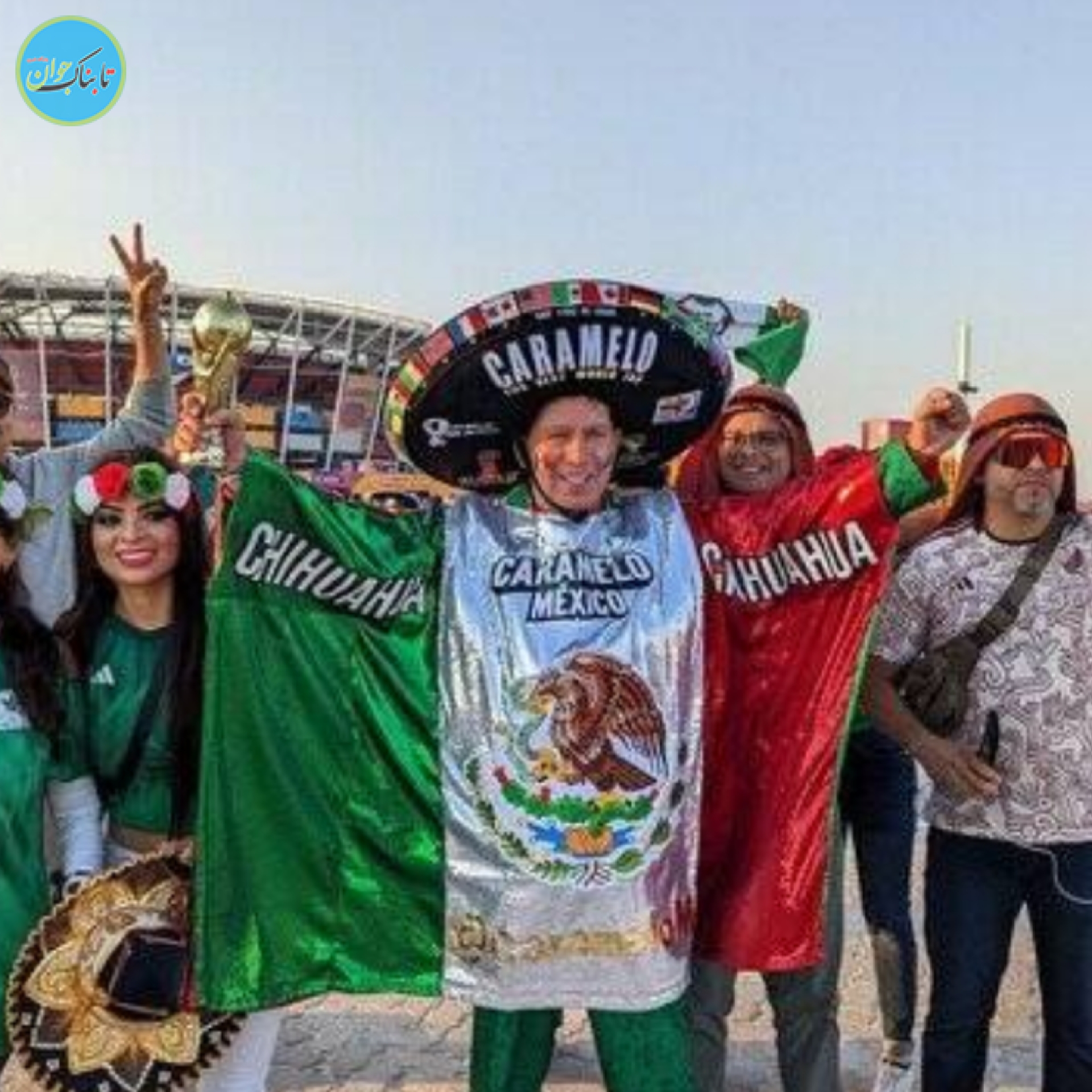 هواداران مکزیکی