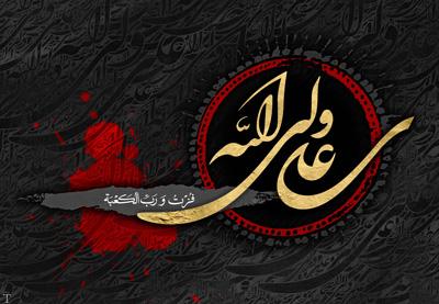 مداحی حاج محمود کریمی
