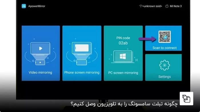 چگونه تبلت را به تلویزیون وصل کنیم؟