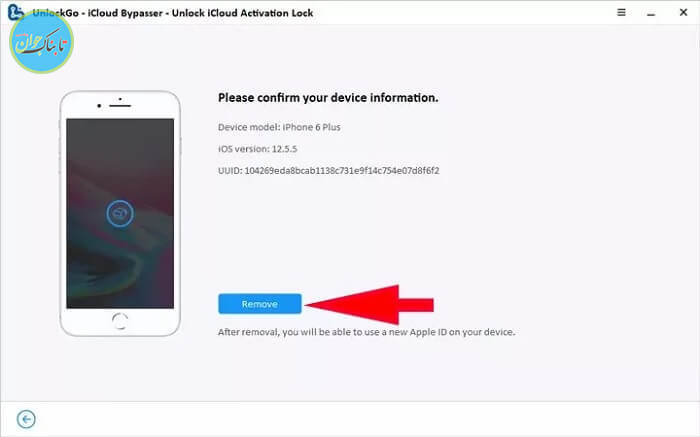 حذف رمز گوشی آیفون