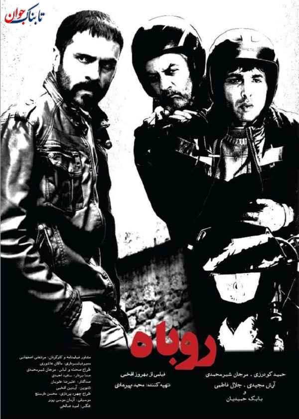 فیلم روباه پوستر آیا برادر نتانیاهو در زندان ایران است؟! (ماجرای یوهان نتانیاهو)