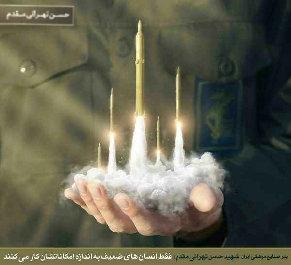 پدر موشکی ایران کیست؟ چرا؟ + زندگینامه