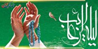 شب لیله الرغائب چه شبی است؟ + اعمال