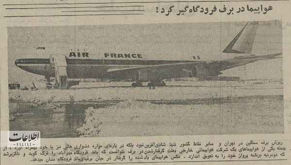 ۳۶ ساعت بارش برف تهران در ۵۰ سال پیش + عکس