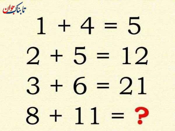 معمای تصویری ۵ معمای تصویری ریاضی با جواب