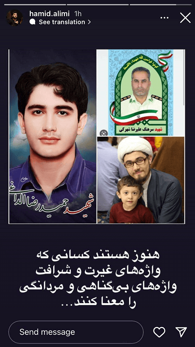 واکنش علیمی به شهید حمیدرضا الداغی
