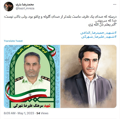 واکنش محمدرضا بذری به شهید حمیدرضا الداغی
