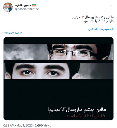 واکنش حسین طاهری به شهید حمیدرضا الداغی