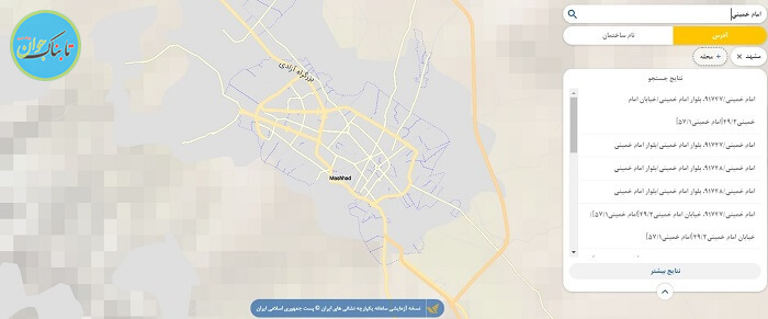 یافتن کد پستی