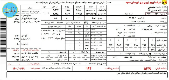 قبض